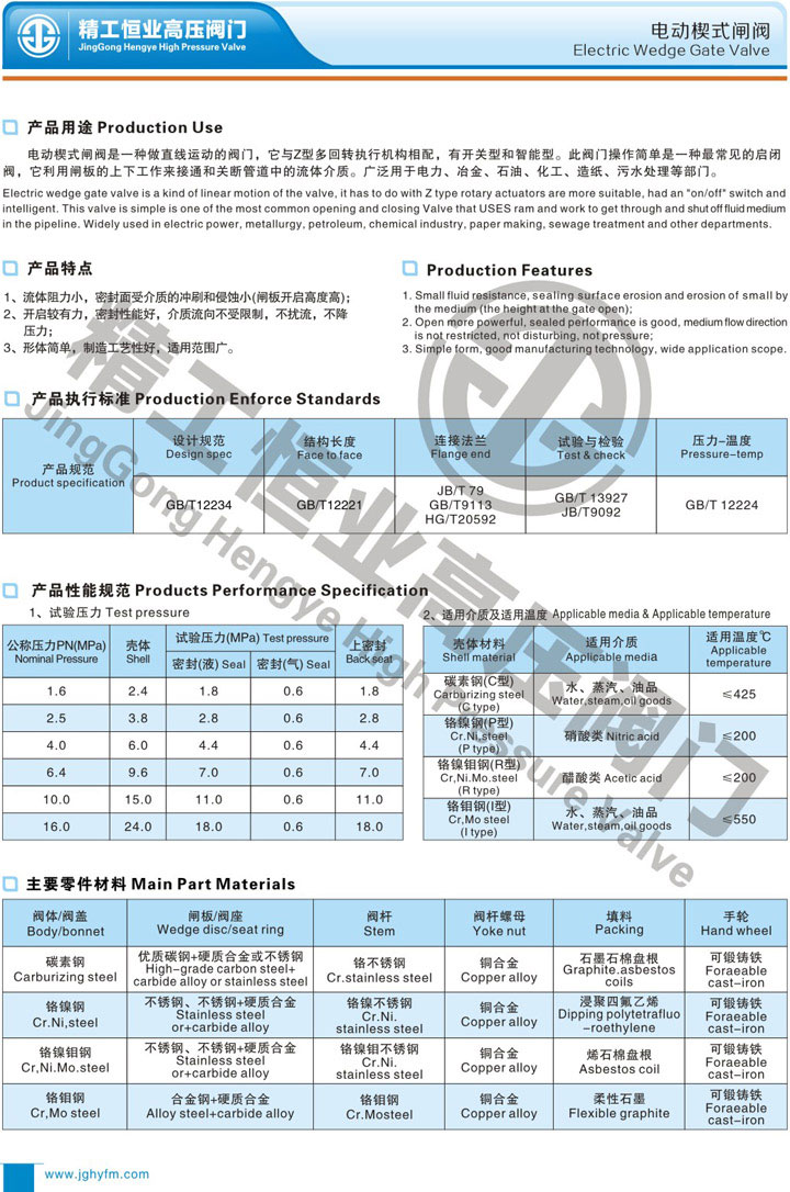 电动楔式闸阀 电动楔式闸阀
