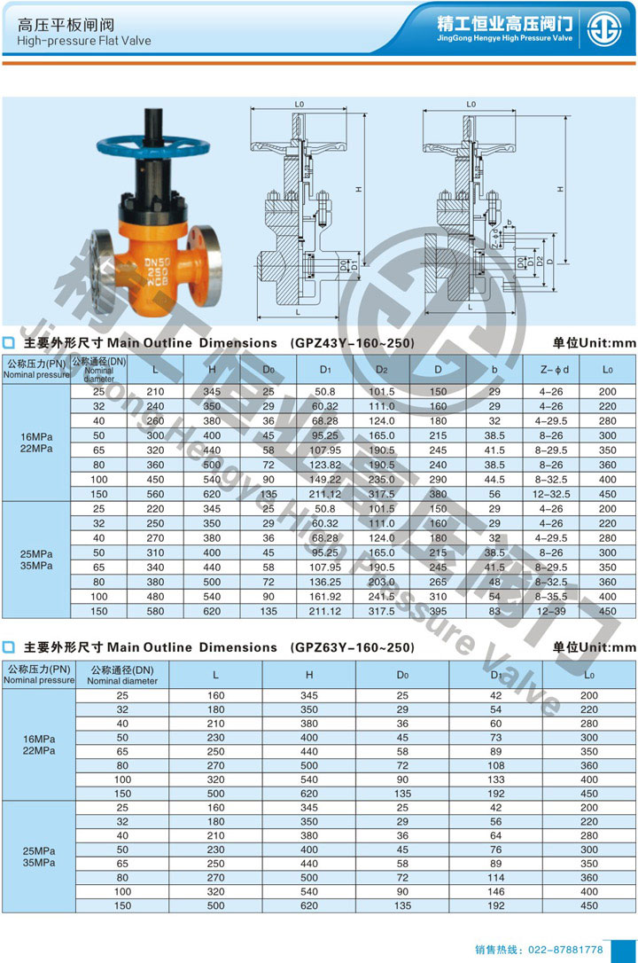 高压平板闸阀 高压平板闸阀