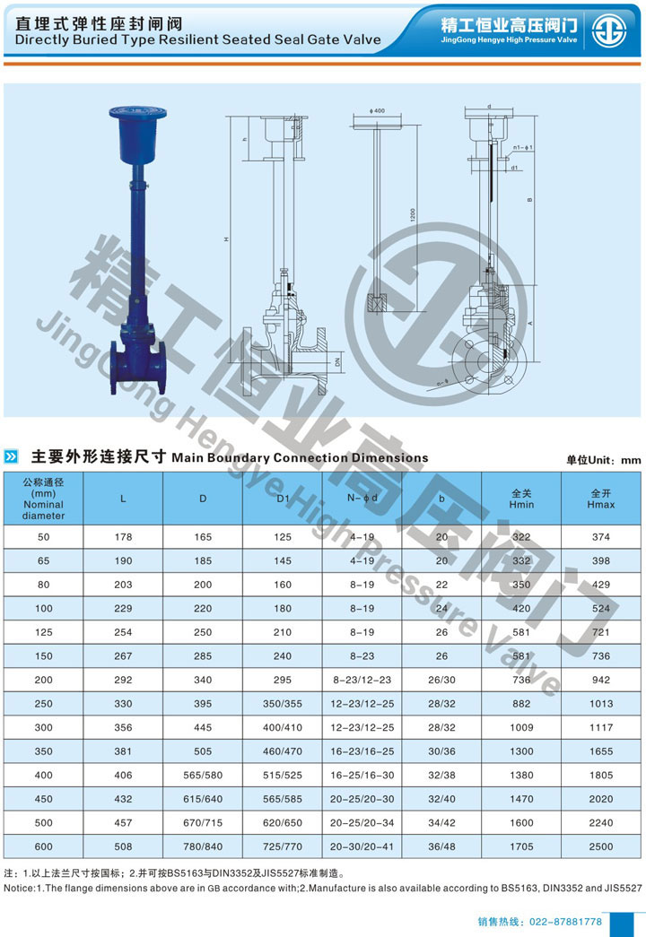 直埋式弹性座封闸阀 直埋式弹性座封闸阀