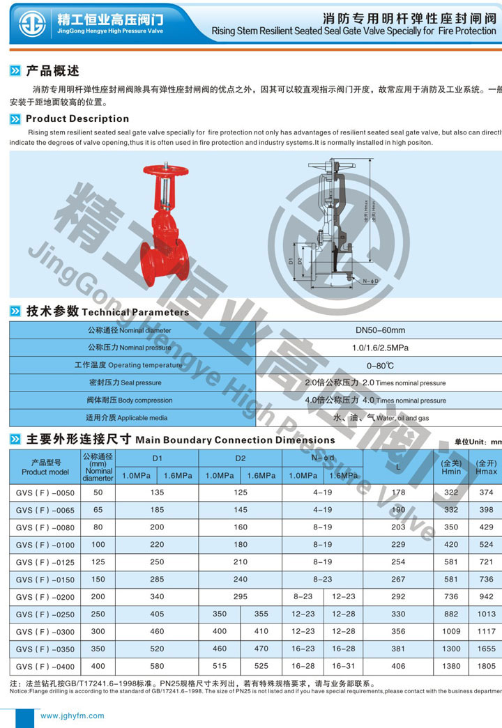消防专用明杆弹性座封闸阀 消防专用明杆弹性座封闸阀